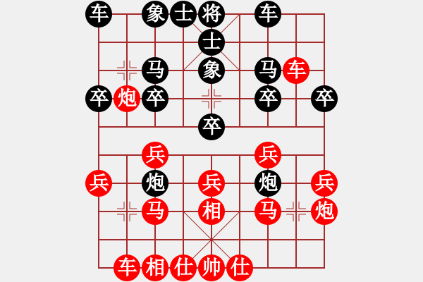 象棋棋譜圖片：寒竹居士紅先勝老虎 - 步數(shù)：20 