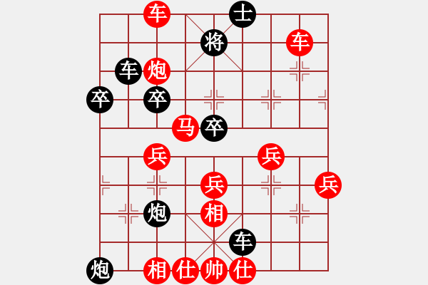 象棋棋譜圖片：寒竹居士紅先勝老虎 - 步數(shù)：61 