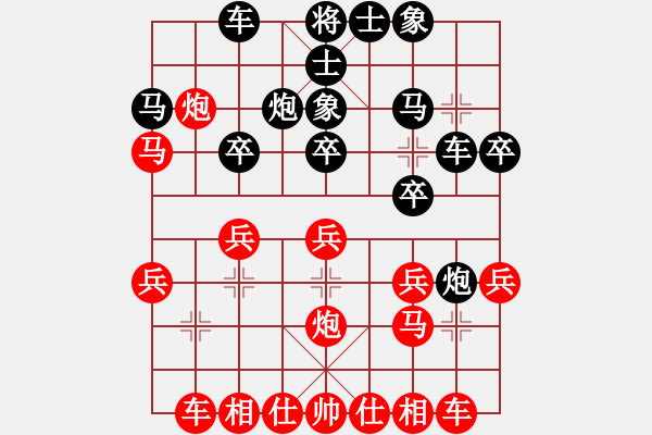 象棋棋譜圖片：溫柔一刀 和 紫薇花對(duì)紫微郎 - 步數(shù)：20 