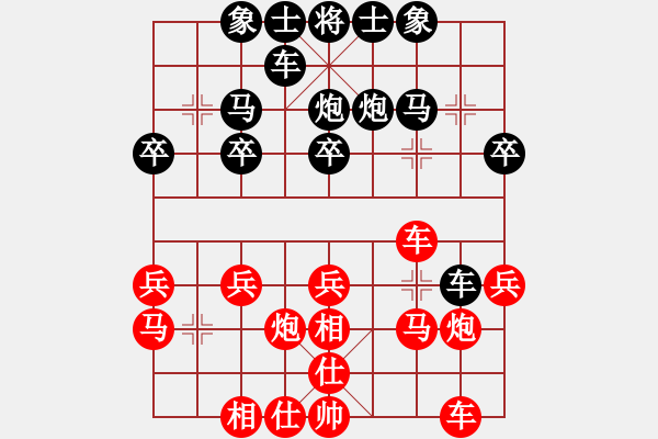 象棋棋譜圖片：古道西風(fēng)[1035799466] -VS- べㄣ緈諨ネ[1692313166] - 步數(shù)：20 