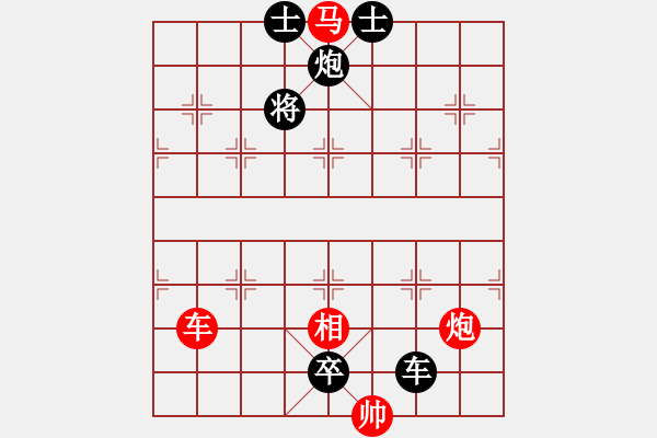 象棋棋譜圖片：臥龍伏虎(這樣改不知道是否可以) - 步數(shù)：0 