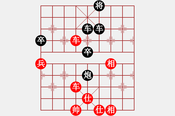 象棋棋譜圖片：別亦難(人王)-和-加華(5段) - 步數(shù)：190 