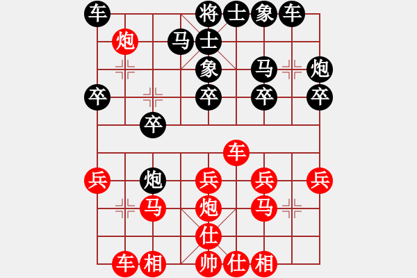 象棋棋譜圖片：別亦難(人王)-和-加華(5段) - 步數(shù)：20 