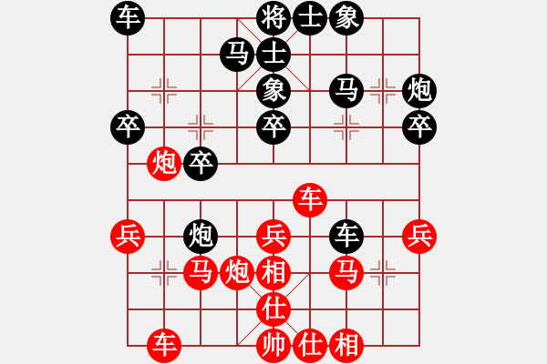 象棋棋譜圖片：別亦難(人王)-和-加華(5段) - 步數(shù)：30 