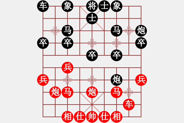 象棋棋譜圖片：佛祖周(1段)-負(fù)-想活不容易(5段) - 步數(shù)：20 