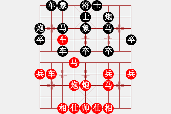 象棋棋譜圖片：好心奇(7星)-勝-純人上華山(9星) - 步數：30 