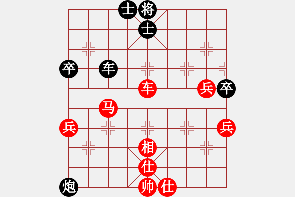 象棋棋譜圖片：好心奇(7星)-勝-純人上華山(9星) - 步數：73 