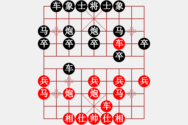 象棋棋譜圖片：戰(zhàn)馬勇進(jìn)VS金庸武俠令狐沖(2013-9-9) - 步數(shù)：20 