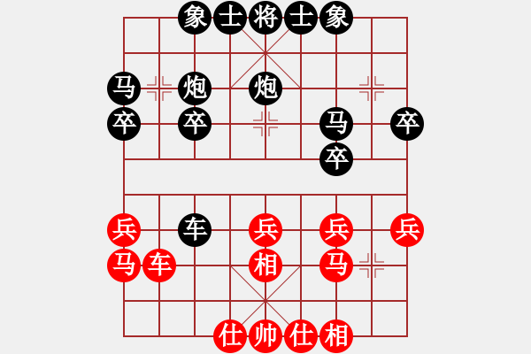 象棋棋譜圖片：戰(zhàn)馬勇進(jìn)VS金庸武俠令狐沖(2013-9-9) - 步數(shù)：30 