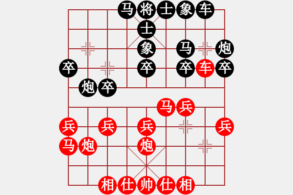 象棋棋譜圖片：雨藝書生(3段)-勝-慢慢來吧(4級(jí)) - 步數(shù)：20 