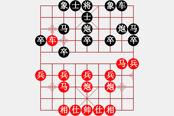 象棋棋譜圖片：qinyiqiang 和 山水 - 步數(shù)：20 