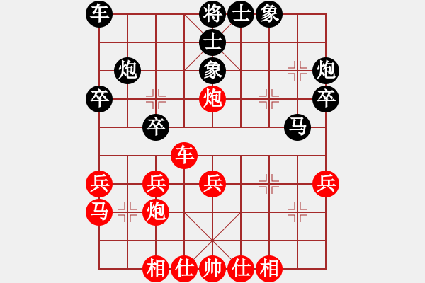 象棋棋譜圖片：王斌 先和 陶漢明 - 步數(shù)：30 