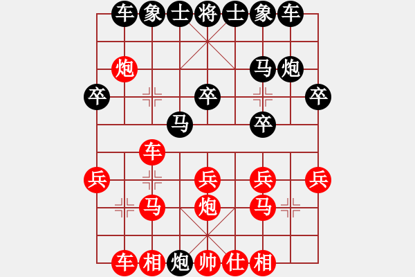 象棋棋譜圖片：青松[2558248698] -VS- ★棋壇尊者★[407612993] - 步數(shù)：20 