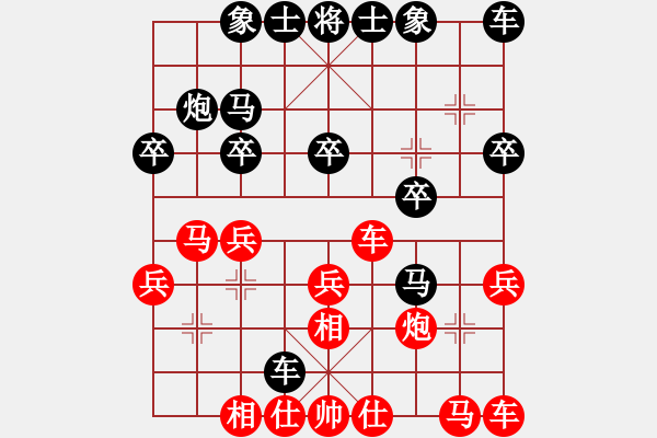 象棋棋譜圖片：田亞輝（業(yè)九二） 勝 昆侖 E44 對(duì)兵互進(jìn)右馬局 紅橫車(chē) - 步數(shù)：20 