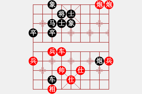 象棋棋譜圖片：八強(qiáng)淘汰賽 慢棋40 10 甘肅成立明先勝西安申嘉偉 - 步數(shù)：70 