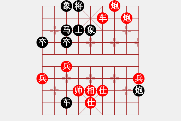 象棋棋譜圖片：八強(qiáng)淘汰賽 慢棋40 10 甘肅成立明先勝西安申嘉偉 - 步數(shù)：83 