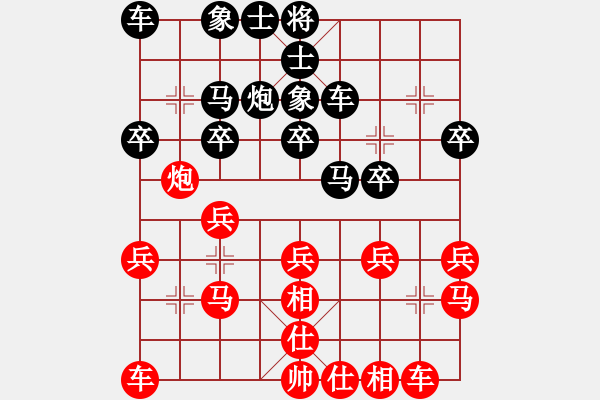 象棋棋譜圖片：天天象棋精彩對局（L先勝張琪） - 步數(shù)：20 