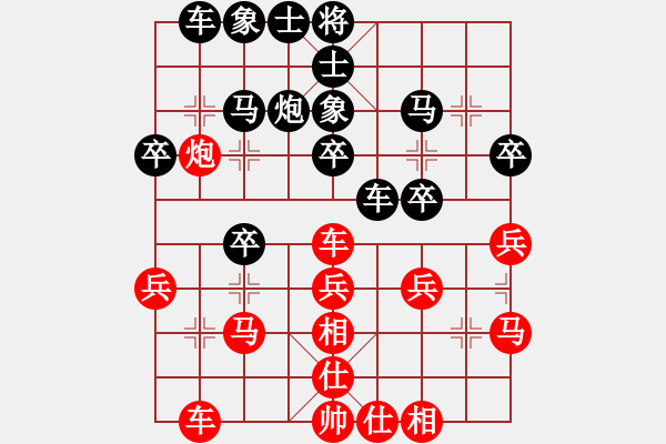 象棋棋譜圖片：天天象棋精彩對局（L先勝張琪） - 步數(shù)：30 