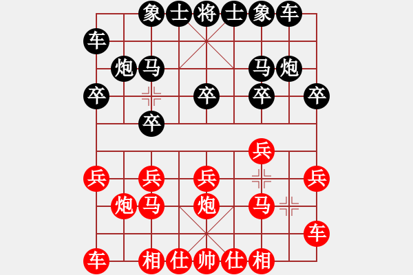 象棋棋譜圖片：陳偉達(dá) 先負(fù) 吳宗翰 - 步數(shù)：10 