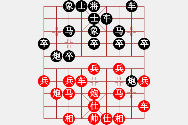 象棋棋譜圖片：陳偉達(dá) 先負(fù) 吳宗翰 - 步數(shù)：20 