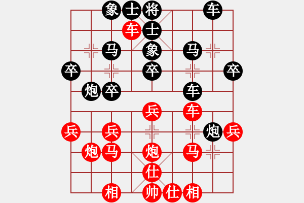 象棋棋譜圖片：陳偉達(dá) 先負(fù) 吳宗翰 - 步數(shù)：30 