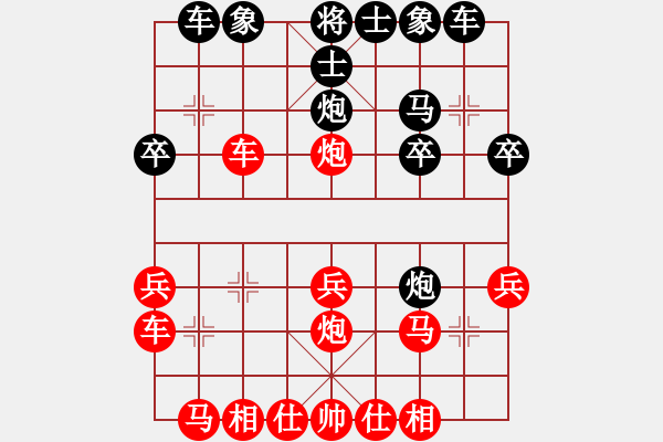 象棋棋譜圖片：橫才俊儒[292832991] -VS- 仰望天空[691957633] - 步數(shù)：20 