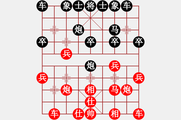 象棋棋譜圖片：四面楚哥[804109633] -VS- 金麥田[1277584929] - 步數(shù)：20 