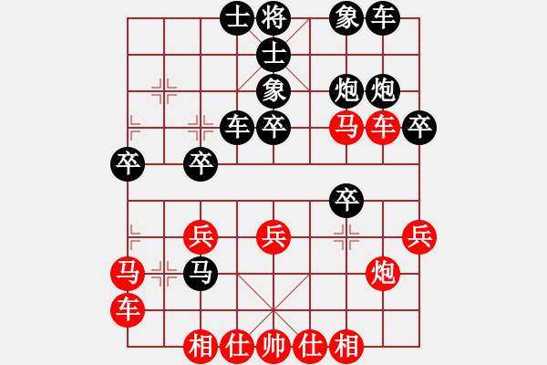 象棋棋譜圖片：五七炮互進(jìn)三兵對(duì)屏風(fēng)馬邊卒右馬外盤(pán)河 紅左橫車(chē)對(duì)黑飛右象棋招(9段)-勝-豪情天縱(8段) - 步數(shù)：30 