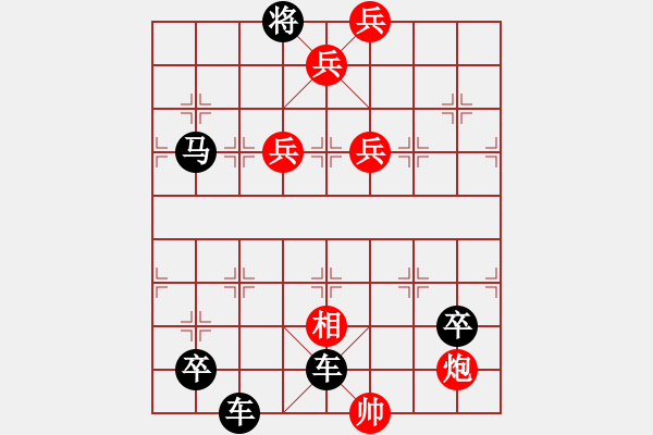 象棋棋譜圖片：黃大昌處子作（1960年5月廣州《象棋》月刊） - 步數(shù)：10 