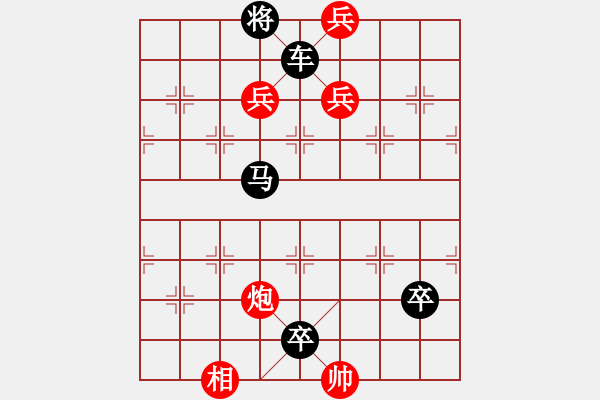 象棋棋譜圖片：黃大昌處子作（1960年5月廣州《象棋》月刊） - 步數(shù)：20 