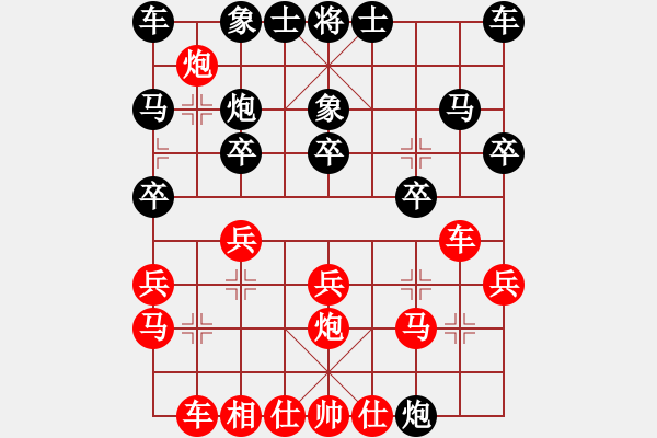 象棋棋譜圖片：華山堅刀 對 鴻星爾克 - 步數(shù)：20 