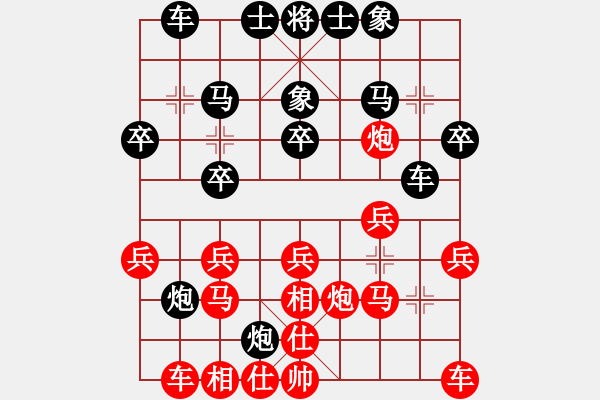 象棋棋譜圖片：巨蟒纏身(9段)-和-小俊(9段) - 步數(shù)：20 