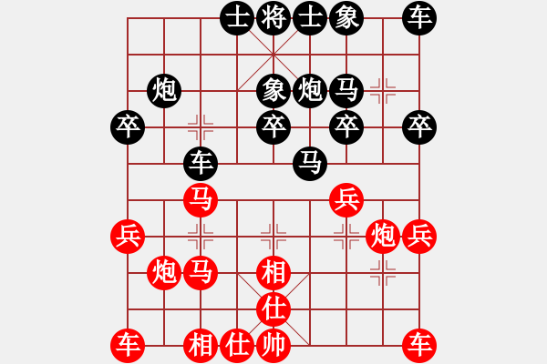 象棋棋譜圖片：隨風飄錢(6段)-負-禁區(qū)侵入者(4段) - 步數(shù)：20 