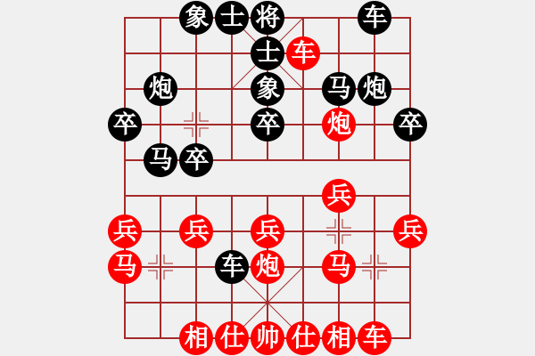 象棋棋譜圖片：第三輪黎樹堅先負黎德志 - 步數(shù)：20 