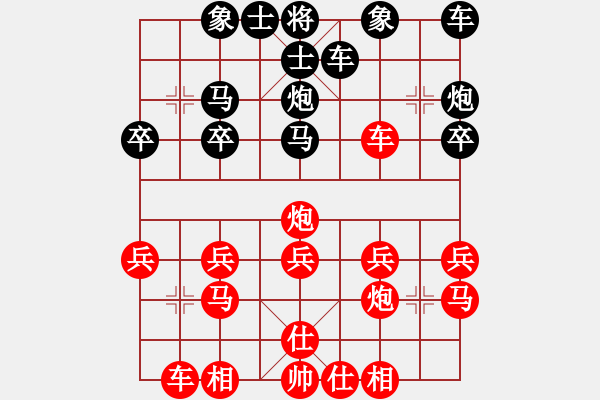 象棋棋譜圖片：橫才俊儒[紅] -VS- 舞者[黑] - 步數(shù)：20 