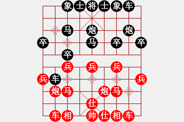 象棋棋譜圖片：預(yù)覽棋盤 - 步數(shù)：20 