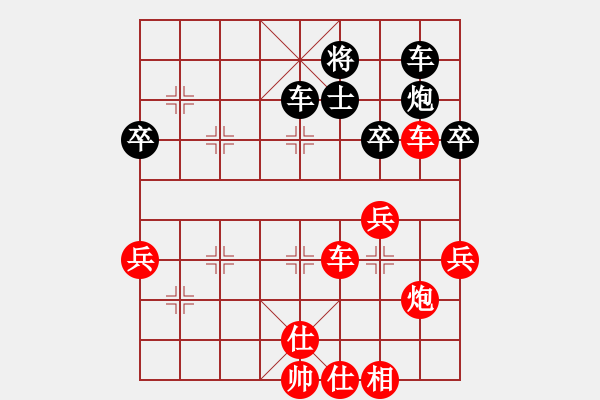 象棋棋譜圖片：預(yù)覽棋盤 - 步數(shù)：63 