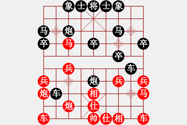 象棋棋譜圖片：小鄧[2543514387] 負(fù) 芳棋(純?nèi)讼缕?[893812128] - 步數(shù)：20 