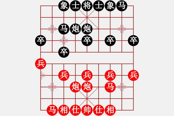 象棋棋譜圖片：2013網(wǎng)絡(luò)象棋賽 1526 游戲玩家[-] - 書羽棋[1761741754] - 步數(shù)：20 