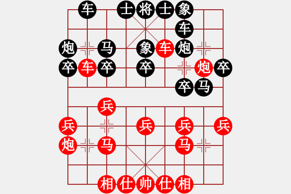 象棋棋谱图片：姚洪新 先和 赵子雨 - 步数：20 