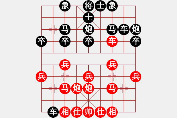 象棋棋譜圖片：中炮必挑馬 - 步數(shù)：20 