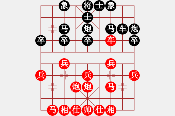 象棋棋譜圖片：中炮必挑馬 - 步數(shù)：21 