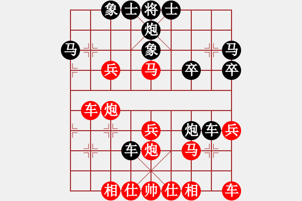 象棋棋譜圖片：‖棋家軍‖[474177218] -VS- 馬上好運[1172505729] - 步數(shù)：30 