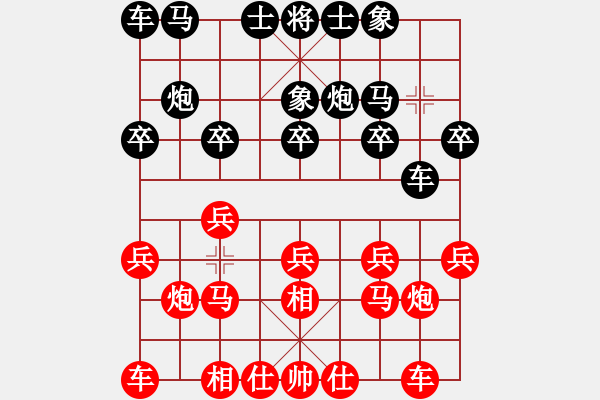 象棋棋譜圖片：真英雄(天帝)-勝-山中傳棋(天帝) - 步數(shù)：10 