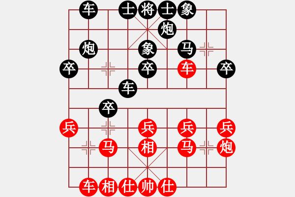 象棋棋譜圖片：真英雄(天帝)-勝-山中傳棋(天帝) - 步數(shù)：20 