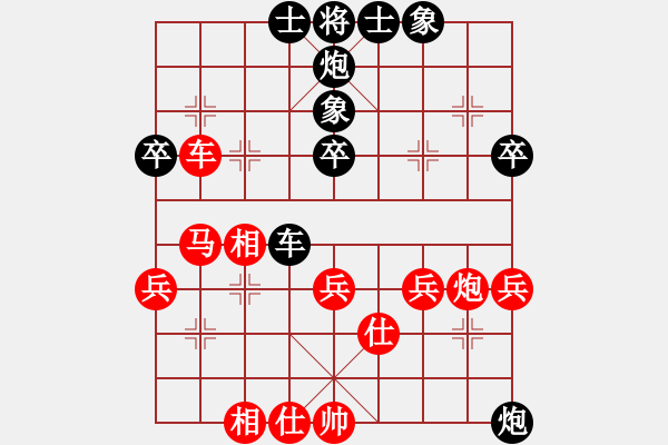 象棋棋譜圖片：真英雄(天帝)-勝-山中傳棋(天帝) - 步數(shù)：40 