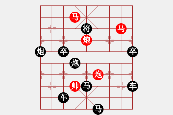 象棋棋譜圖片：《雅韻齋》28【 鵂鹠放歌 】☆ 秦 臻 擬局 - 步數(shù)：10 