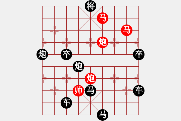 象棋棋譜圖片：《雅韻齋》28【 鵂鹠放歌 】☆ 秦 臻 擬局 - 步數(shù)：30 