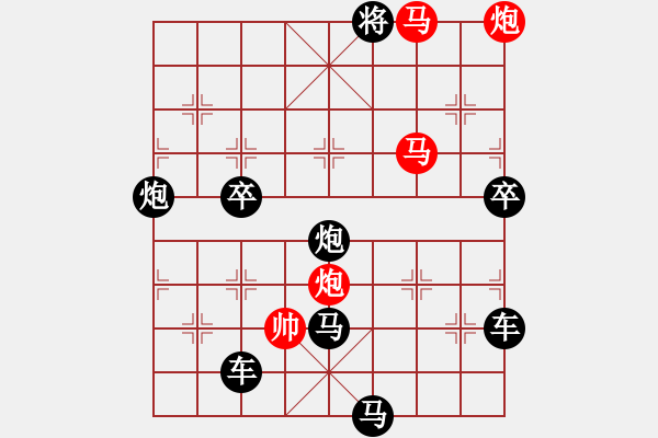 象棋棋譜圖片：《雅韻齋》28【 鵂鹠放歌 】☆ 秦 臻 擬局 - 步數(shù)：55 