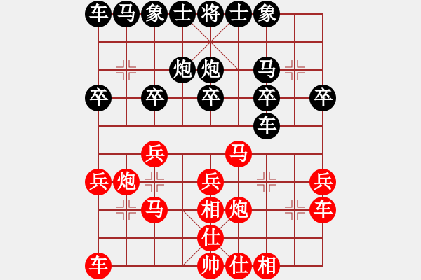 象棋棋譜圖片：彩陶坊杯 洪兵 先勝 羅聯(lián)偉 - 步數(shù)：20 